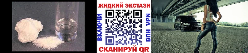 БУТИРАТ жидкий экстази  даркнет сайт  Калач 