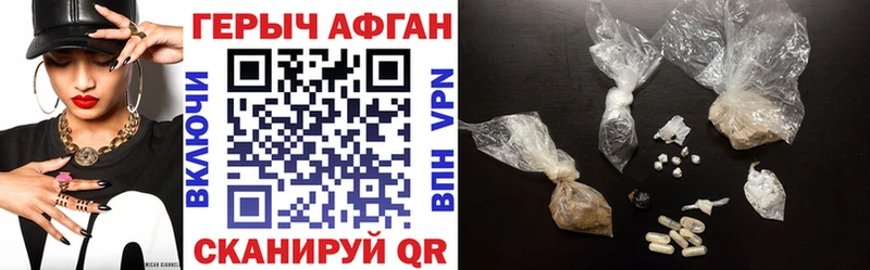 Героин хмурый  цены   Калач 