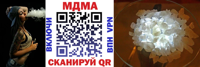 MDMA кристаллы Калач