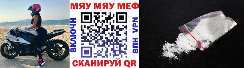 Меф VHQ  как найти закладки  Калач 