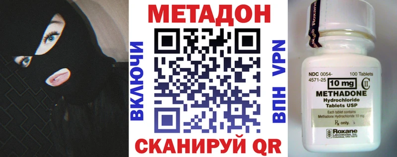 Метадон мёд  купить  цена  Калач 